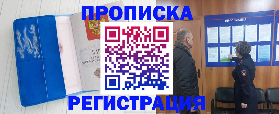 миграционный учет в Ростове-на-Дону